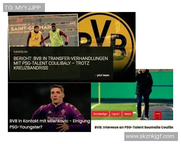 德甲豪强对决赞助商转播大收益