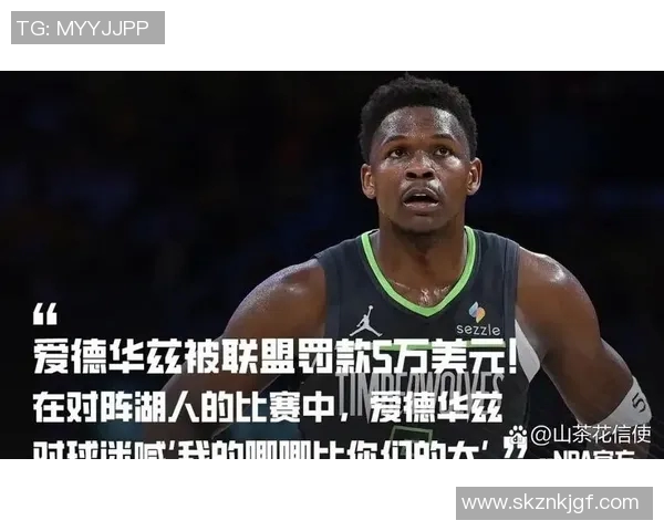 森林狼队双核发挥不佳，面临季后赛出局风险