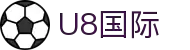 U8国际·(中国区)官方网站